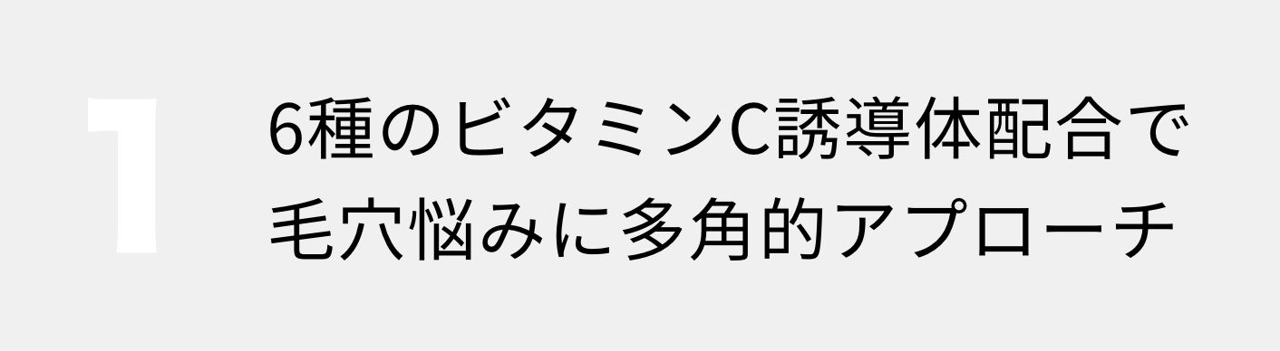 肌本来の力を引き出すグロースファクター配合