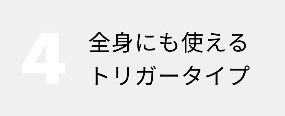 5つのフリー処方